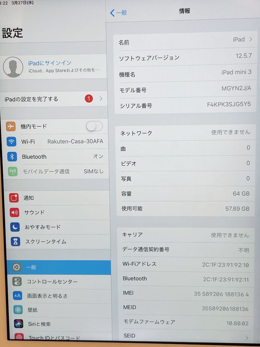 iPad mini 3 64GB Wi-Fi ＋ Cellular ゴールド SIMフリー 中古品の画像3