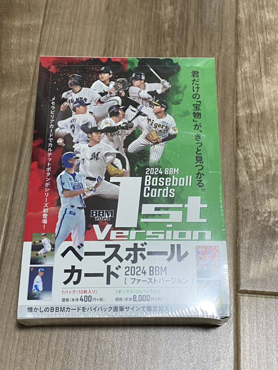 先行発売 シュリンク付 BBM 2024 1st 未開封 ボックス 定価8800円の画像1