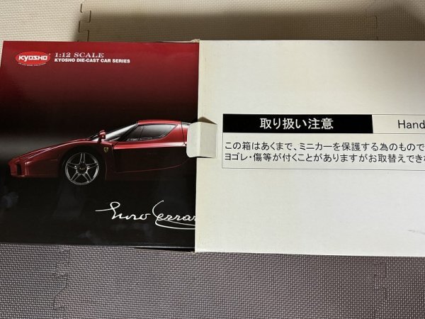 レア商品★京商 Enzo Ferrari レッド 1/12 SCALE 　支払い２４H以内限定