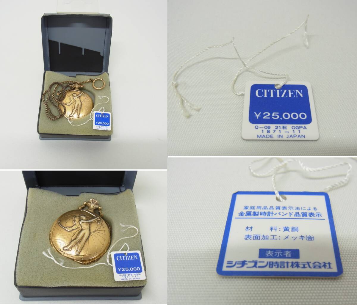 CITIZEN シチズン☆ポケットウォッチ 0200-028861-Y 懐中時計☆21石 ゴールドカラー ゴルフ 時計 pocket watch ビンテージ 稼働品 現状 6の画像9