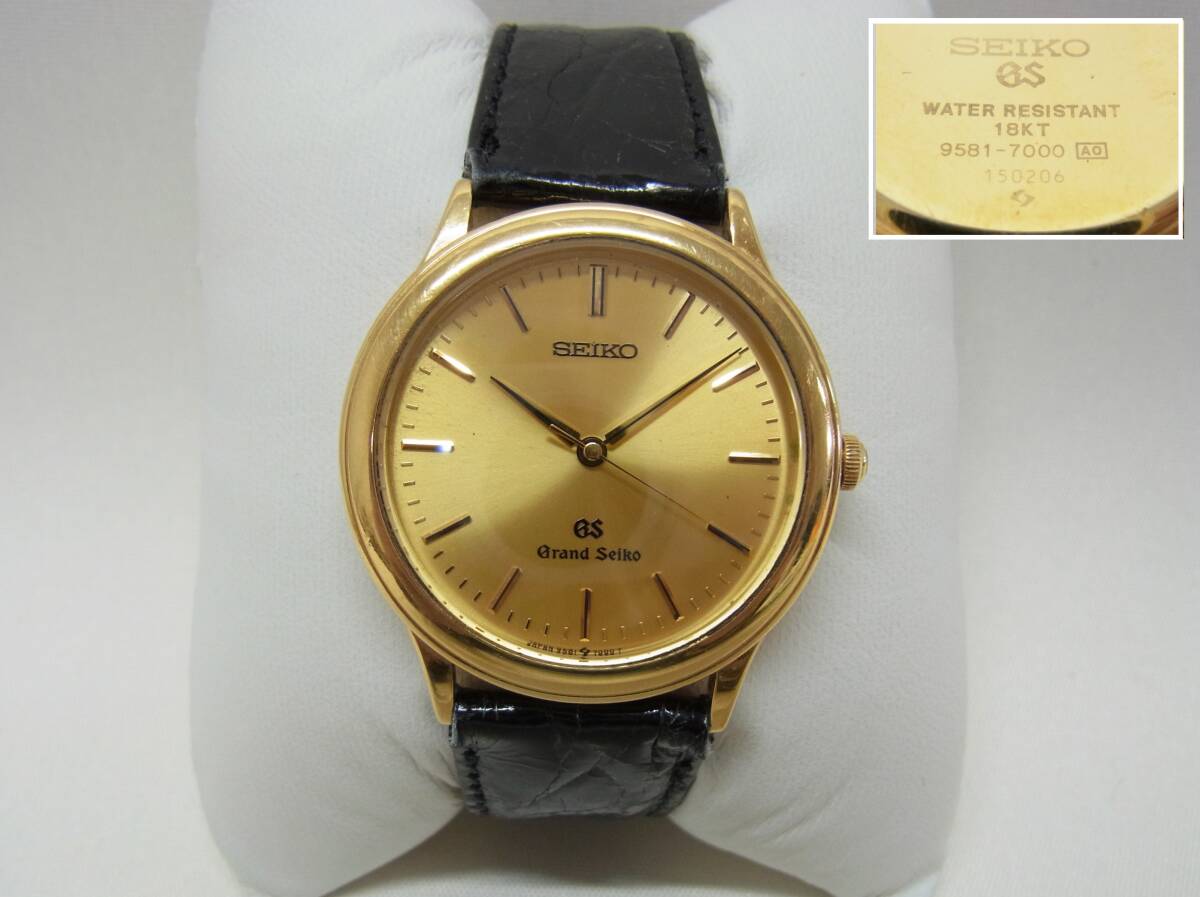 【18KT】GRAND SEIKO グランドセイコー GS 9581-7000 腕時計☆ゴールド文字盤 クオーツ クォーツ 18金 18KT ゴールド セイコー 60