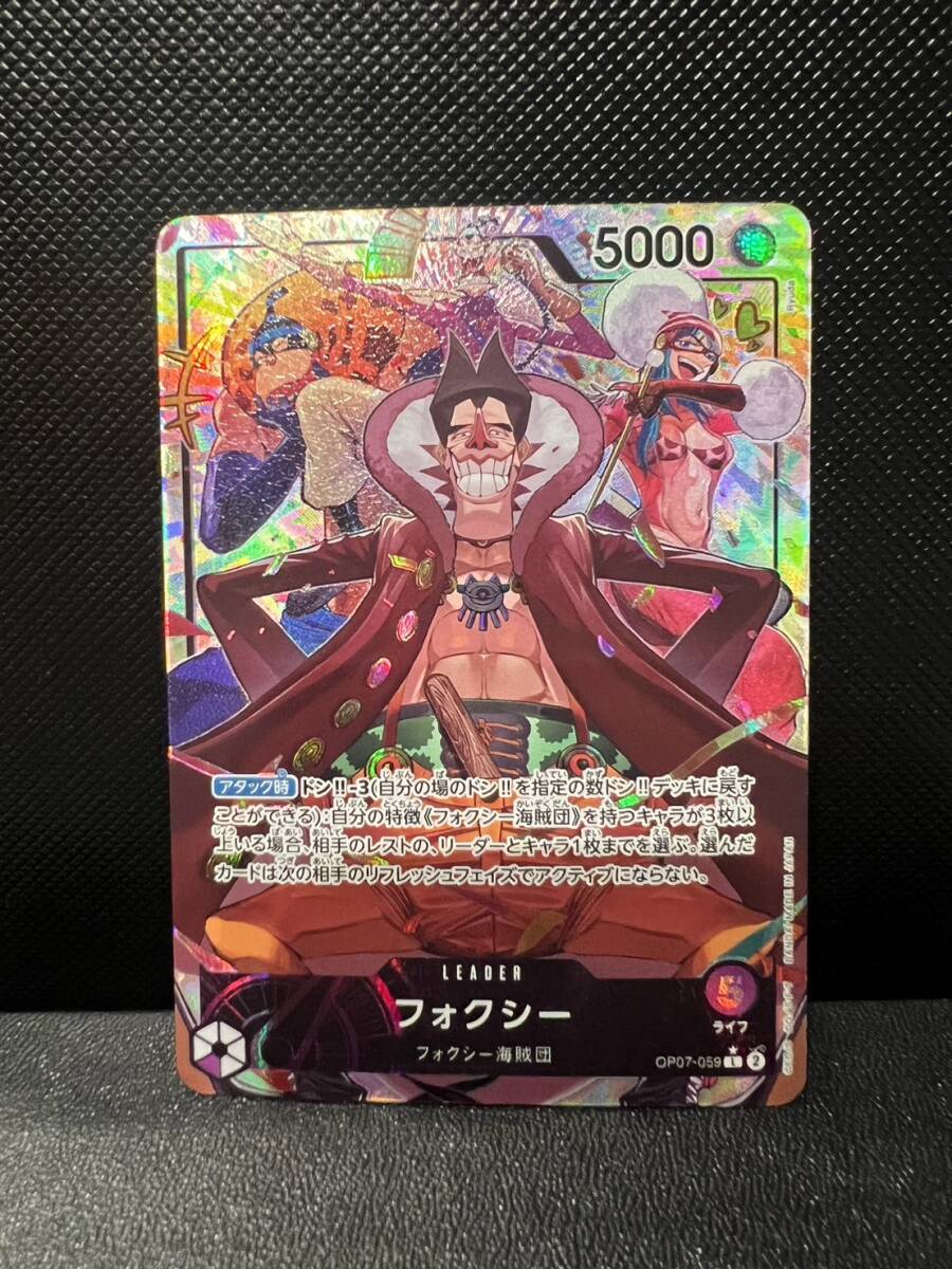 OP07-059 | L | LEADER フォクシー@ワンピースカードゲーム【ONE PIECE CARD GAME】500年後の未来【OP-07】_画像1