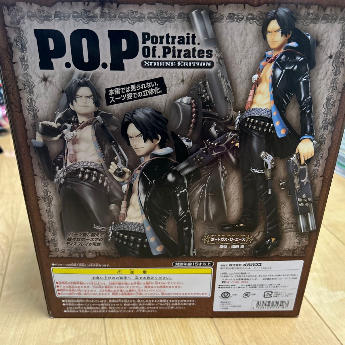 エクセレントモデル Portrait.Of.Pirates ワンピース STRONG EDITION ポートガス・D・エース