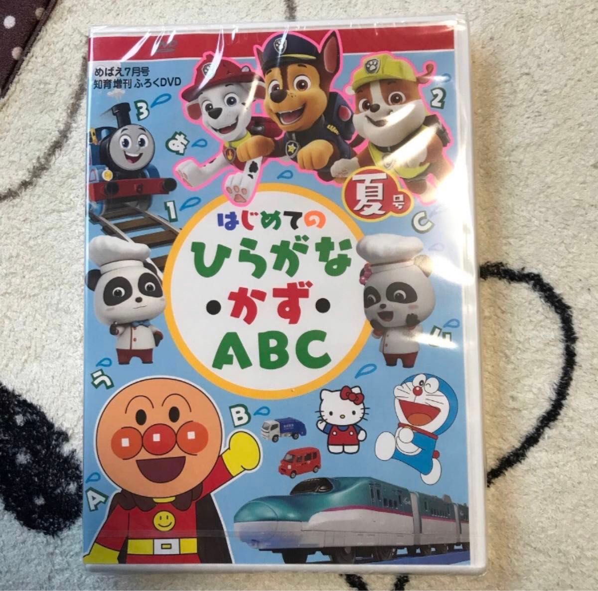 めばえ  2023年　7月号　付録　DVD 知育　ひらがな　かず　ABC