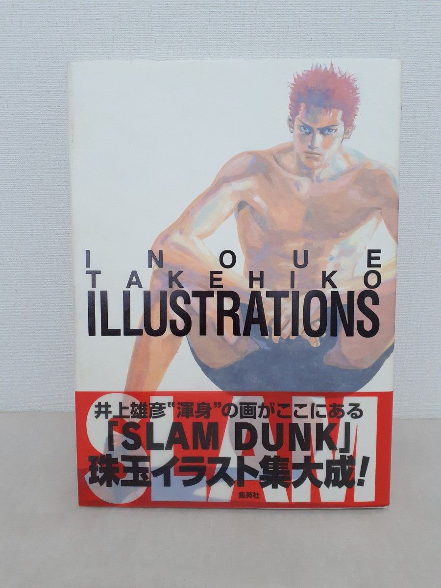 スラムダンク　全31巻　イラスト集セット 全巻セット 【中古】