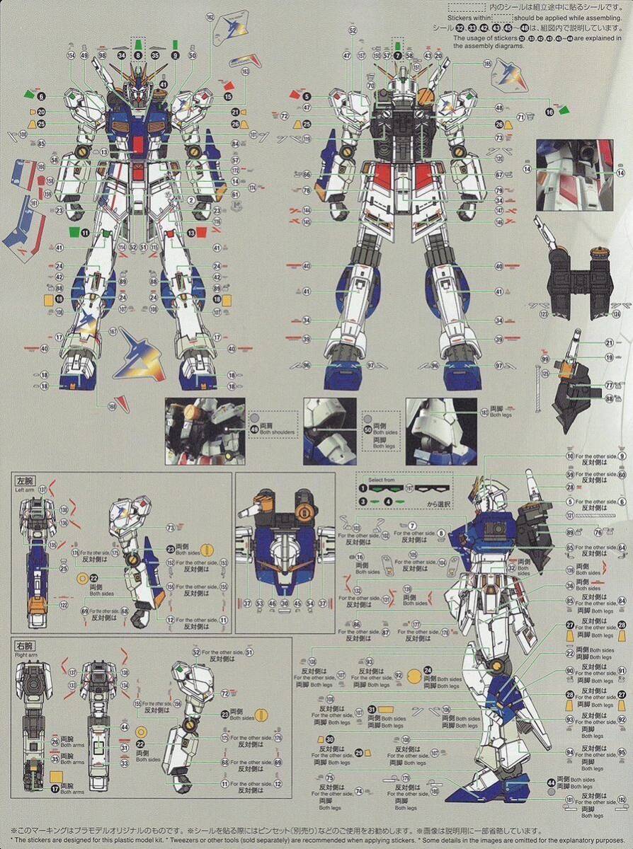 RG 1/144 RX-93ff νガンダム専用水転写式デカール_画像3