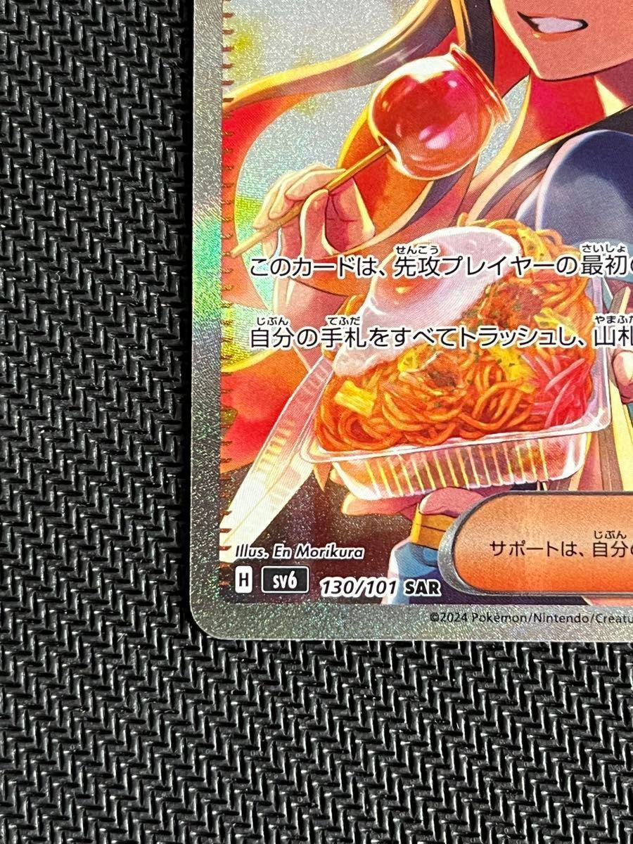 ゼイユ sar ポケモンカード 変幻の仮面|Yahoo!フリマ(旧PayPay ゼイユ sar ポケモンカード 変幻の仮面|Yahoo!フリマ(旧PayPay