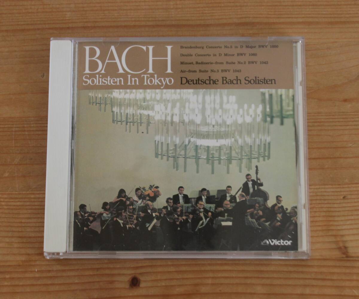 CD バッハ: ブランデンブルク協奏曲 第5番, オーボエとヴァイオリンのための協奏曲 ヴィンシャーマン指揮、ドイツ・バッハゾリスデン_画像1