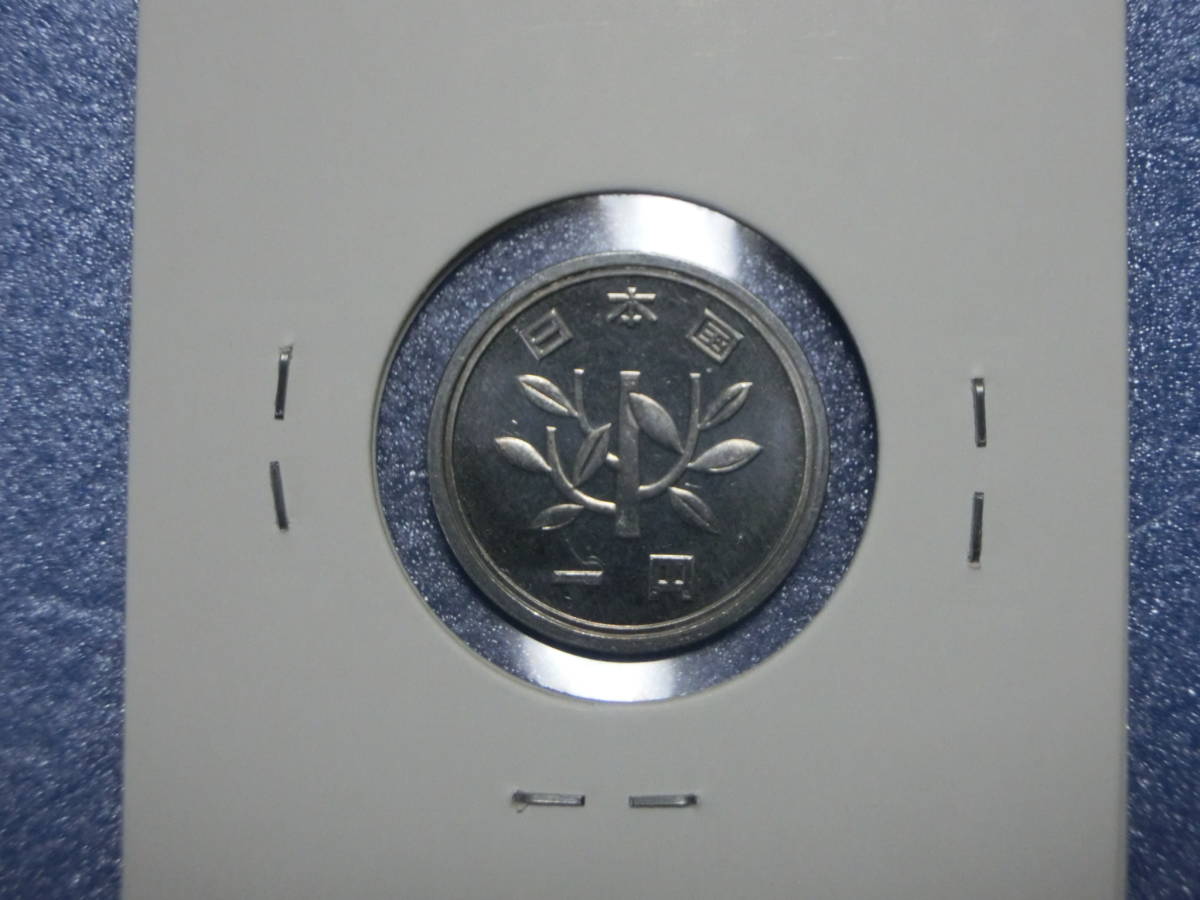 特年 １円硬貨 平成３０年 セット出し 新品同様の画像2