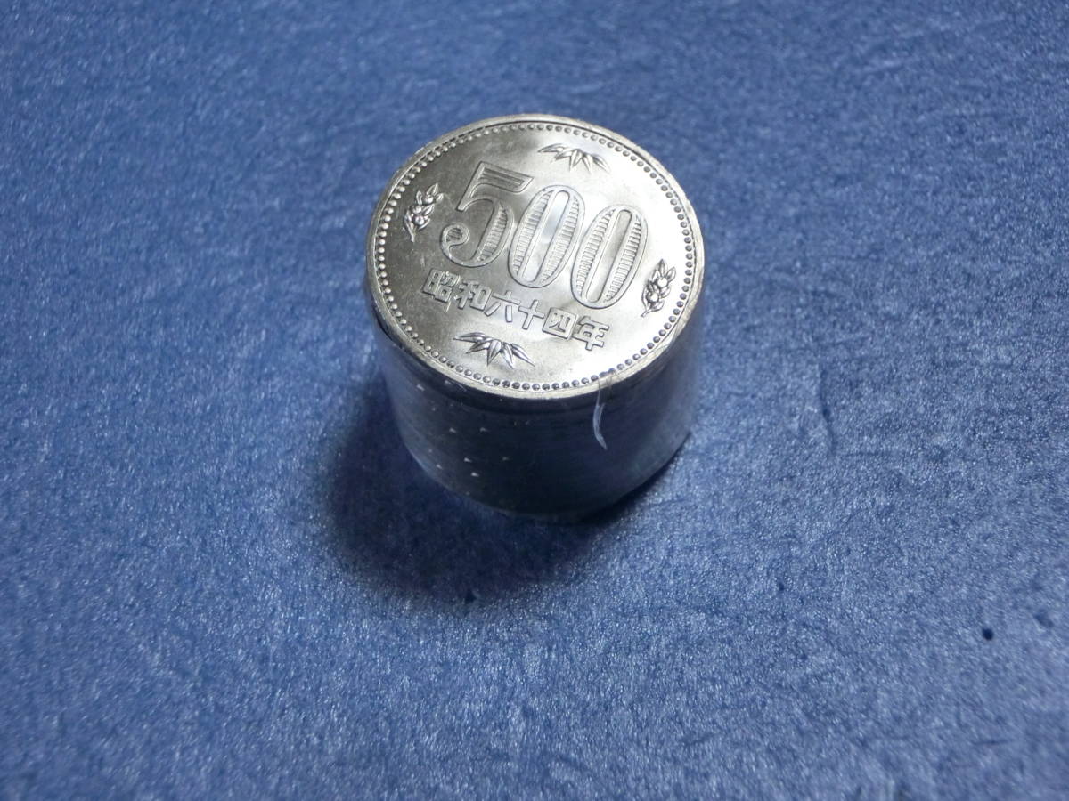 未使用　旧５００円硬貨　昭和６４年　ロール出し　新品同様_画像3