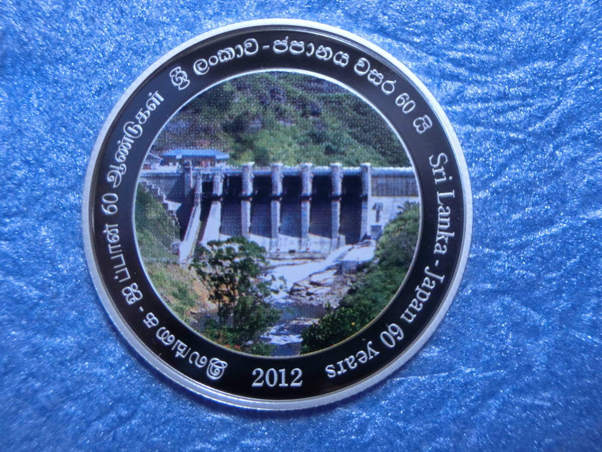 造幣局製 シルバーコイン スリランカの画像1