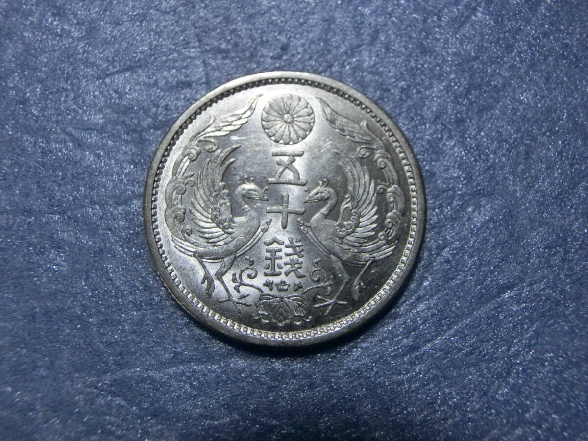 鳳凰５０銭銀貨  昭和４年 の画像2