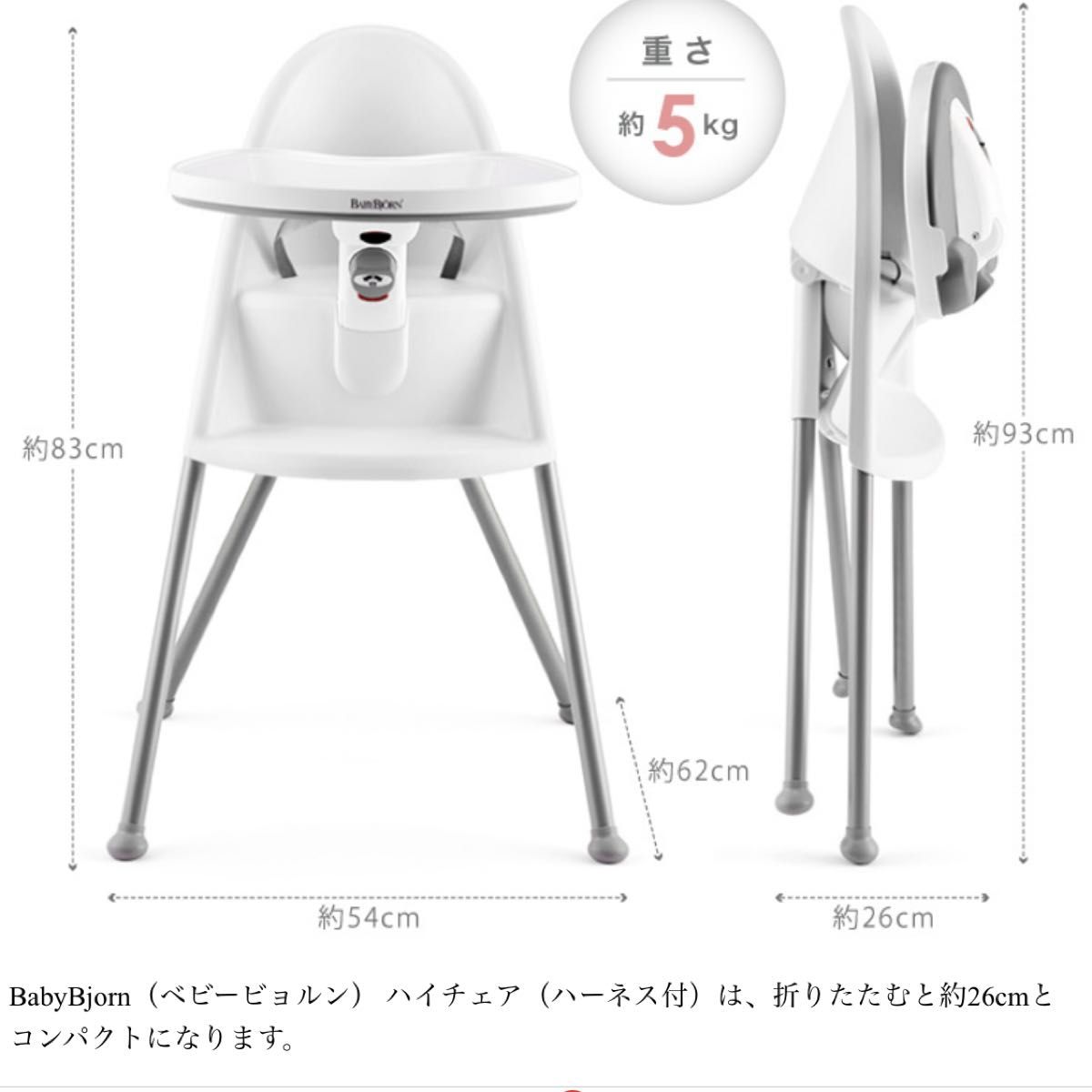 楽天市場】【1種類を選べる】ベビービョルン ハイチェア 楽天市場】【1種類を選べる】ベビービョルン ハイチェア