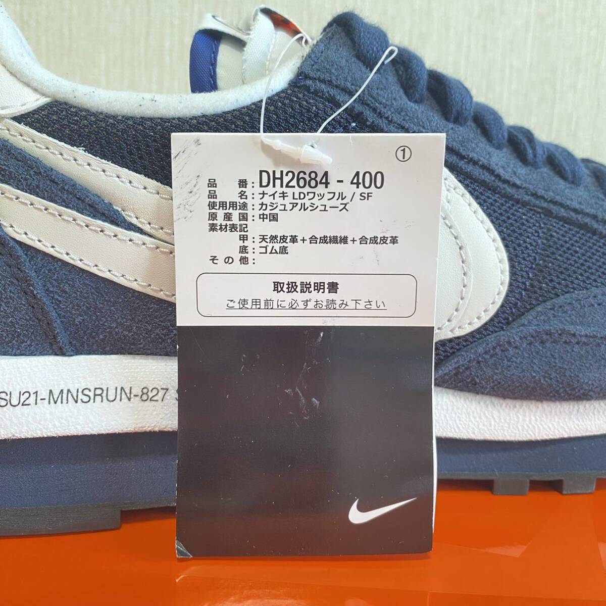 【国内正規品 新品未使用】NIKE LDWAFFLE sacai fragment design ナイキ ワッフル サカイ フラグメント デザイン DH2684-400 26.5cm US8.5の画像7