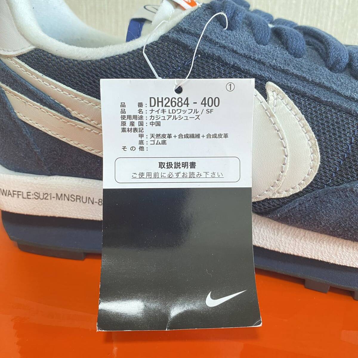 【新品未使用 国内正規品】NIKE LDWAFFLE sacai fragment design ナイキ ワッフル サカイ フラグメント デザイン DH2684-400 28.5cm US10.5の画像7