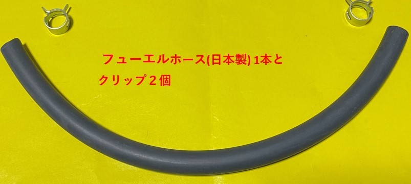 カワサキ GPZ900R キャブレター用燃料ホース、ドレーンホースとホースバンドのセットの画像2