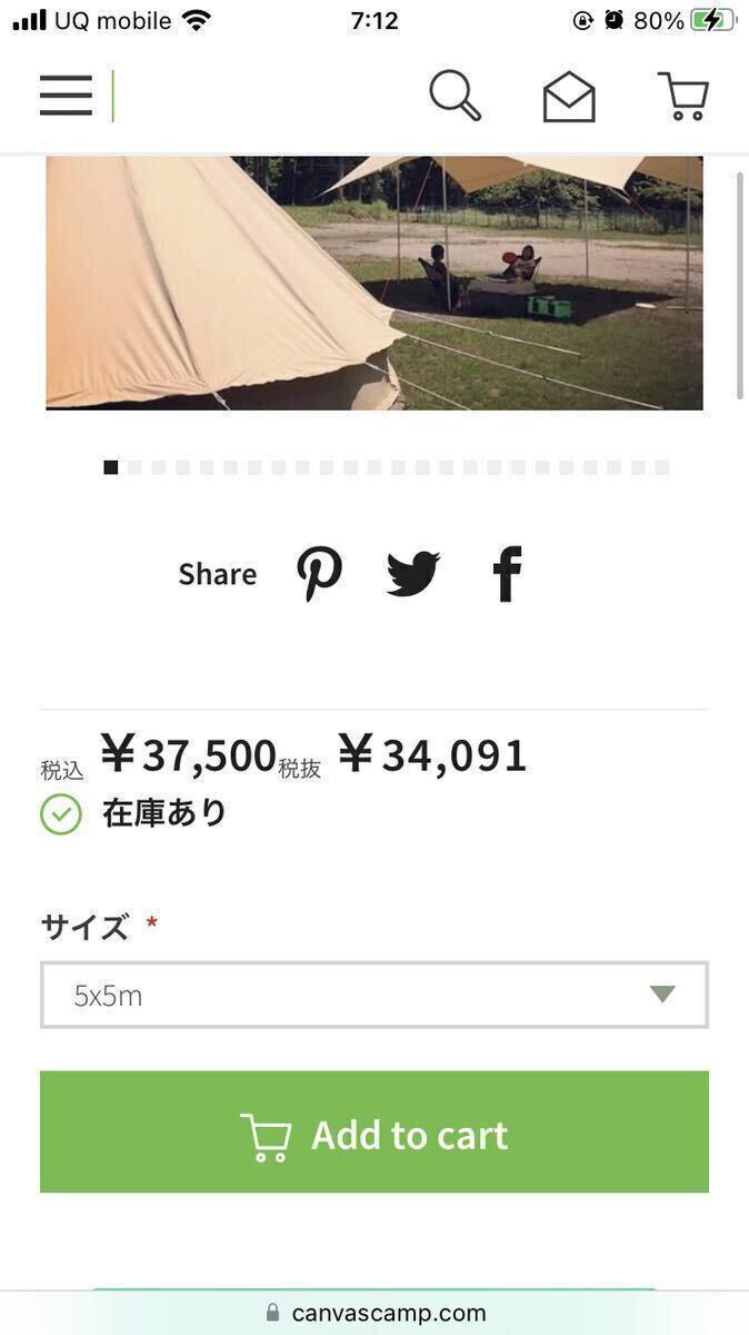 canvas camp タープ 100%コットン 綿 5m×5m 特大 アウトドア ステルス張り_画像4