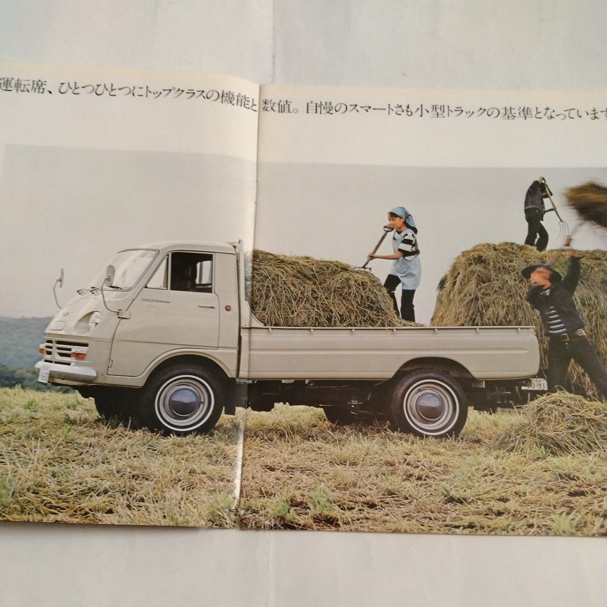 旧車当時物 日産ホーマー（'73頃)カタログの画像3