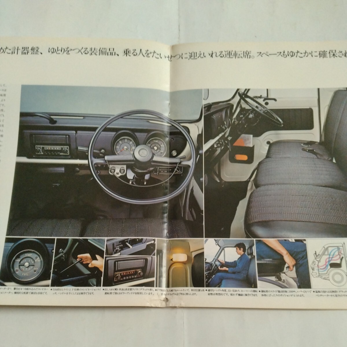 旧車当時物 日産ホーマー（'73頃)カタログの画像4