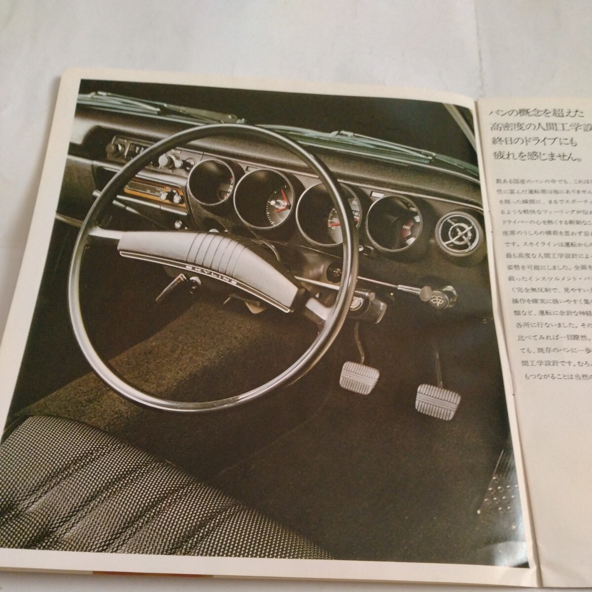 旧車当時物 日産ハコスカバン（昭和40年代)カタログの画像3