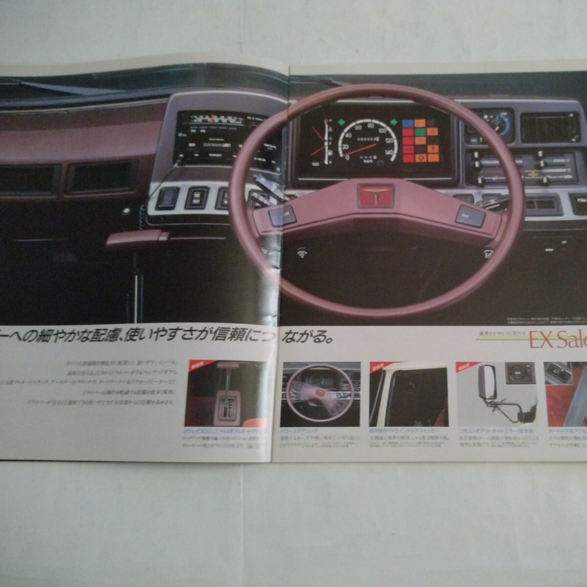 旧車当時物　トヨタ コースター（'86)カタログ_画像3