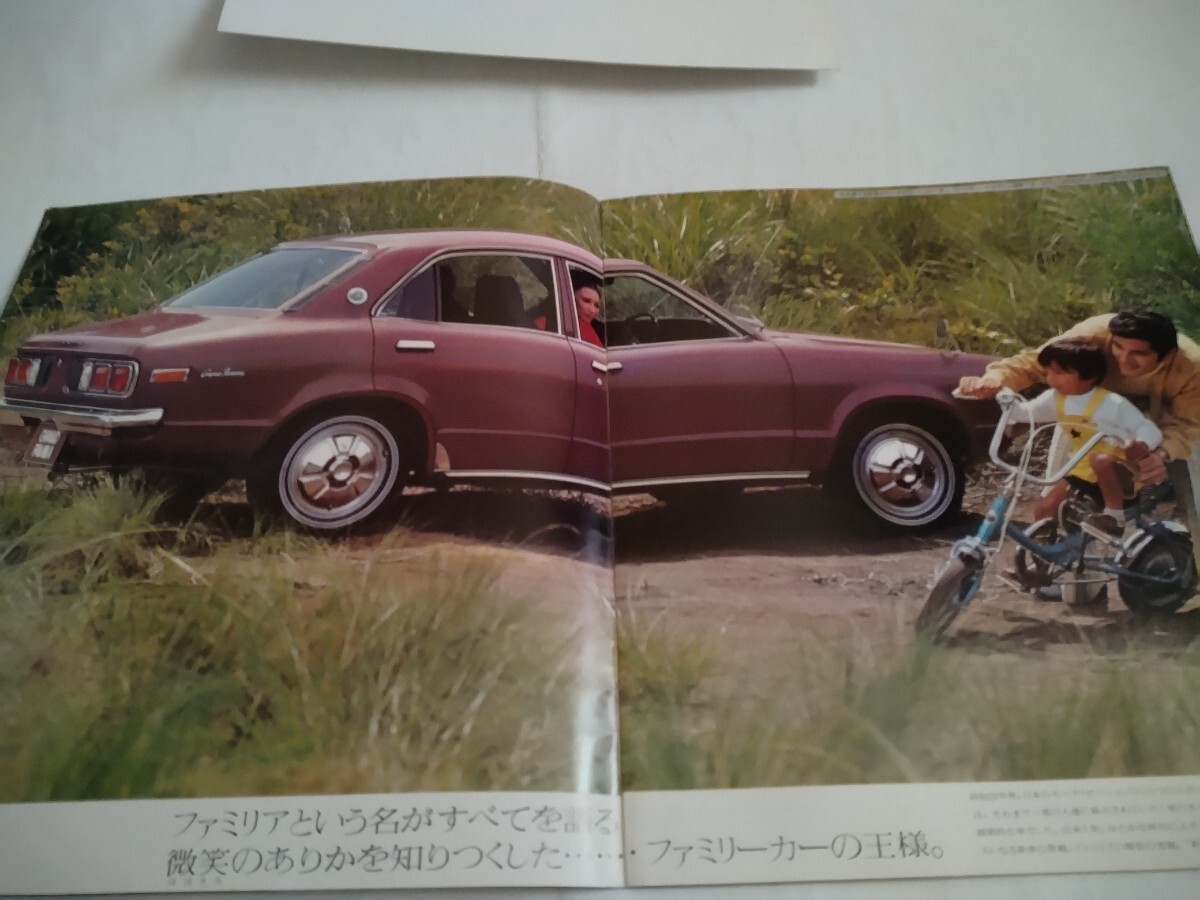 旧車当時物　マツダ グランドファミリア（'71頃)カタログ_画像3