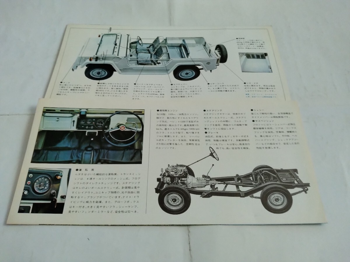 旧車当時物　いすゞ ユニキャブ（'67)カタログ_画像3