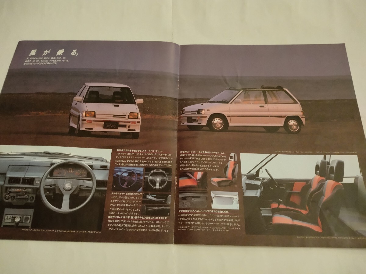 旧車当時物　三菱ミニカターボ（'87)カタログ_画像3