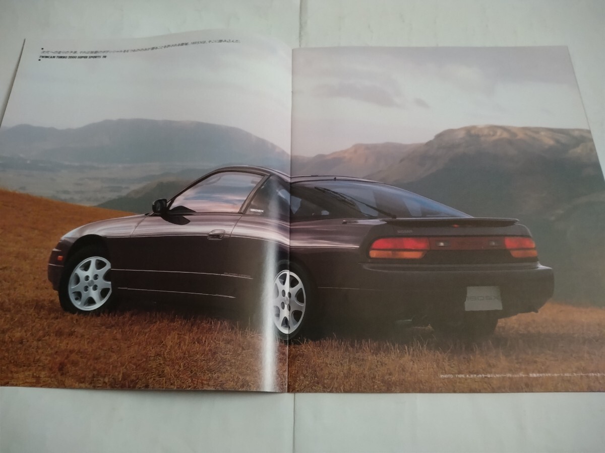 旧車当時物 日産 180SX（'94)カタログの画像3