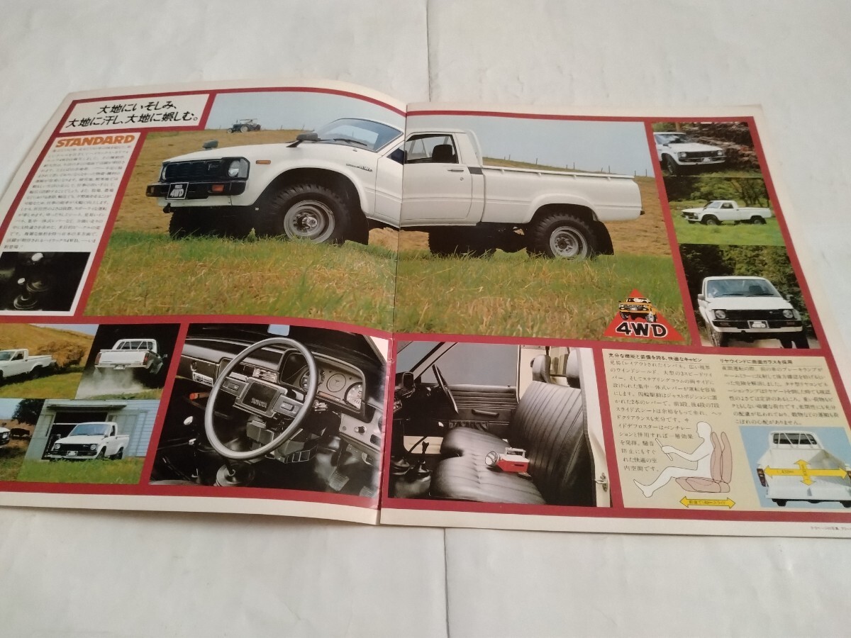  старый машина подлинная вещь Toyota Hilux 4WD(\'79) каталог 