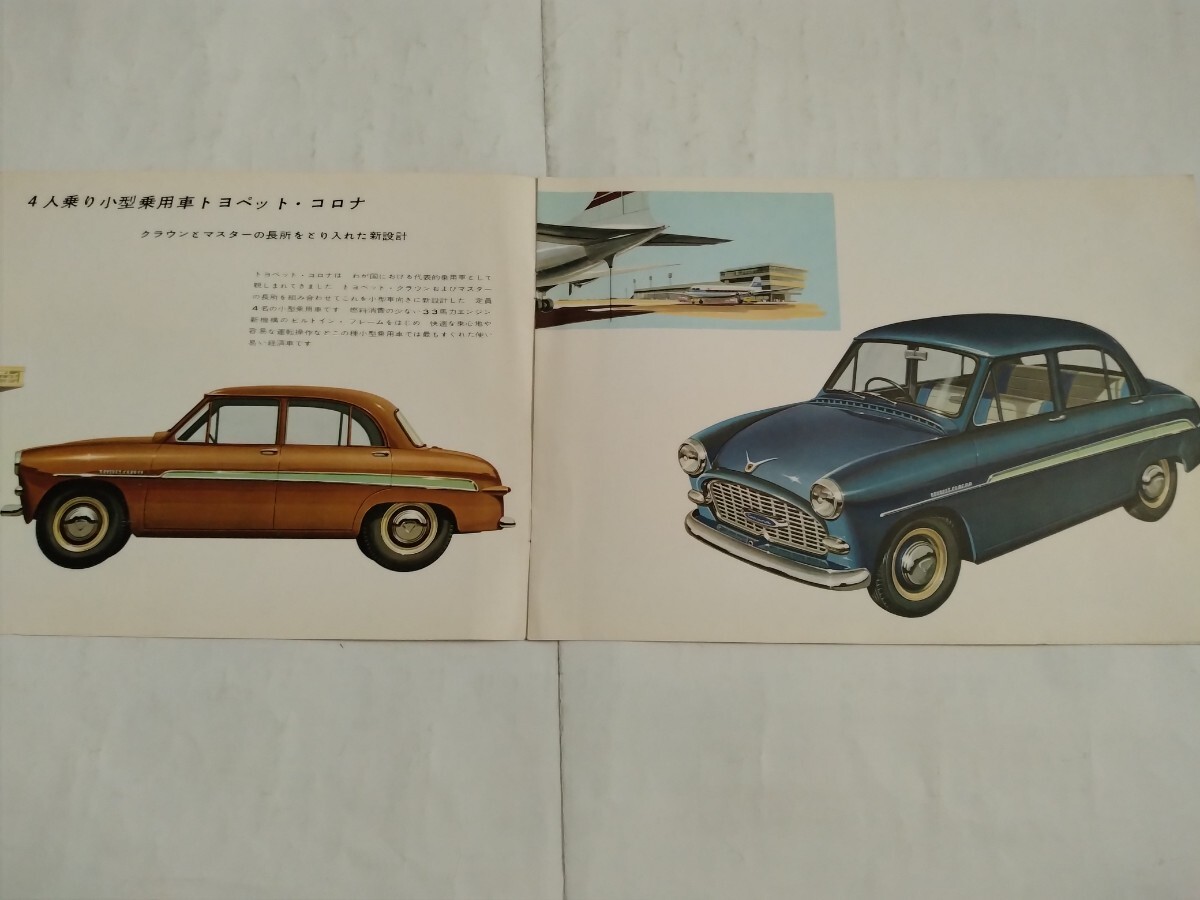 旧車当時物　トヨペット コロナ（'50〜'60年代)カタログ_画像2
