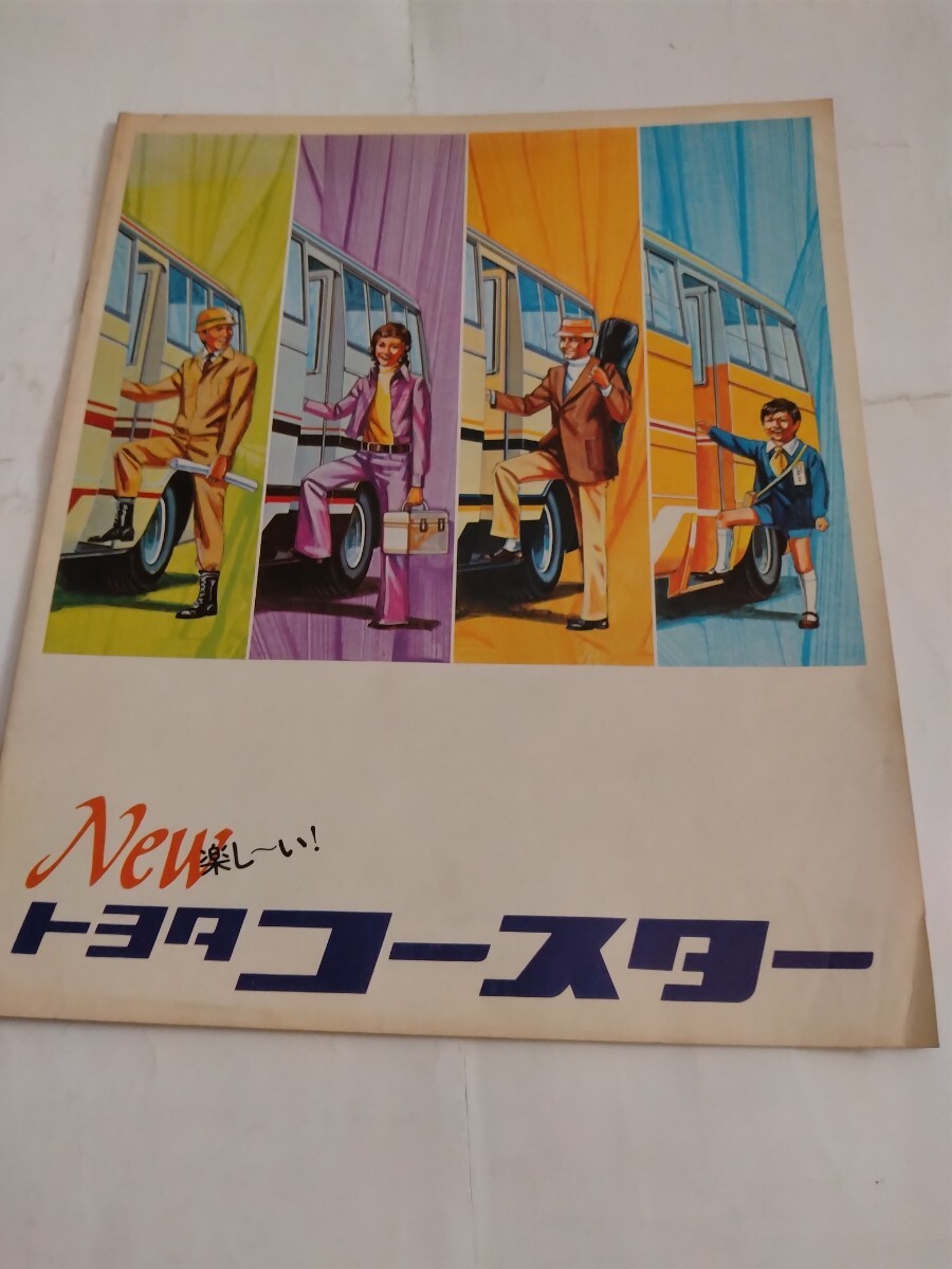 Во время старого автомобиля Toyota New Coaster (72) каталог