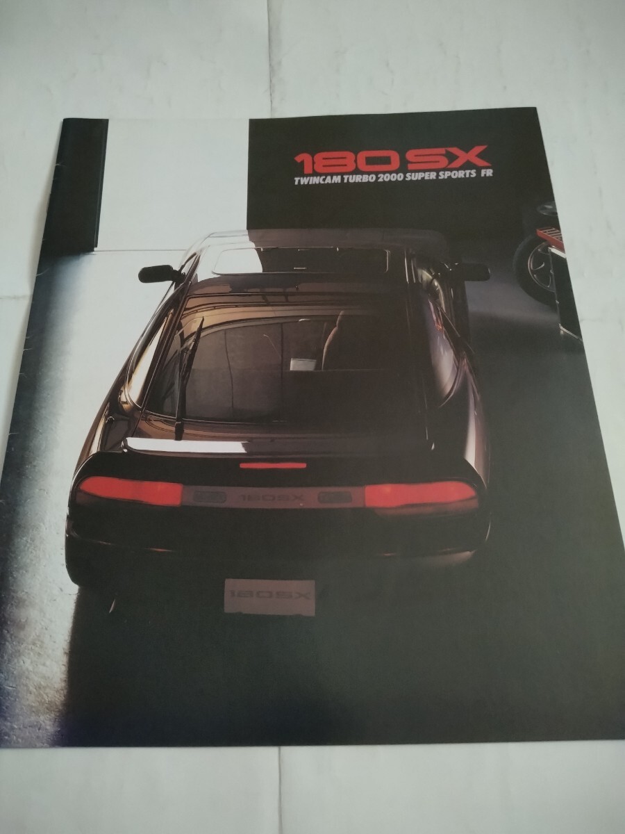 旧車当時物 日産 180SX（'94)カタログの画像1
