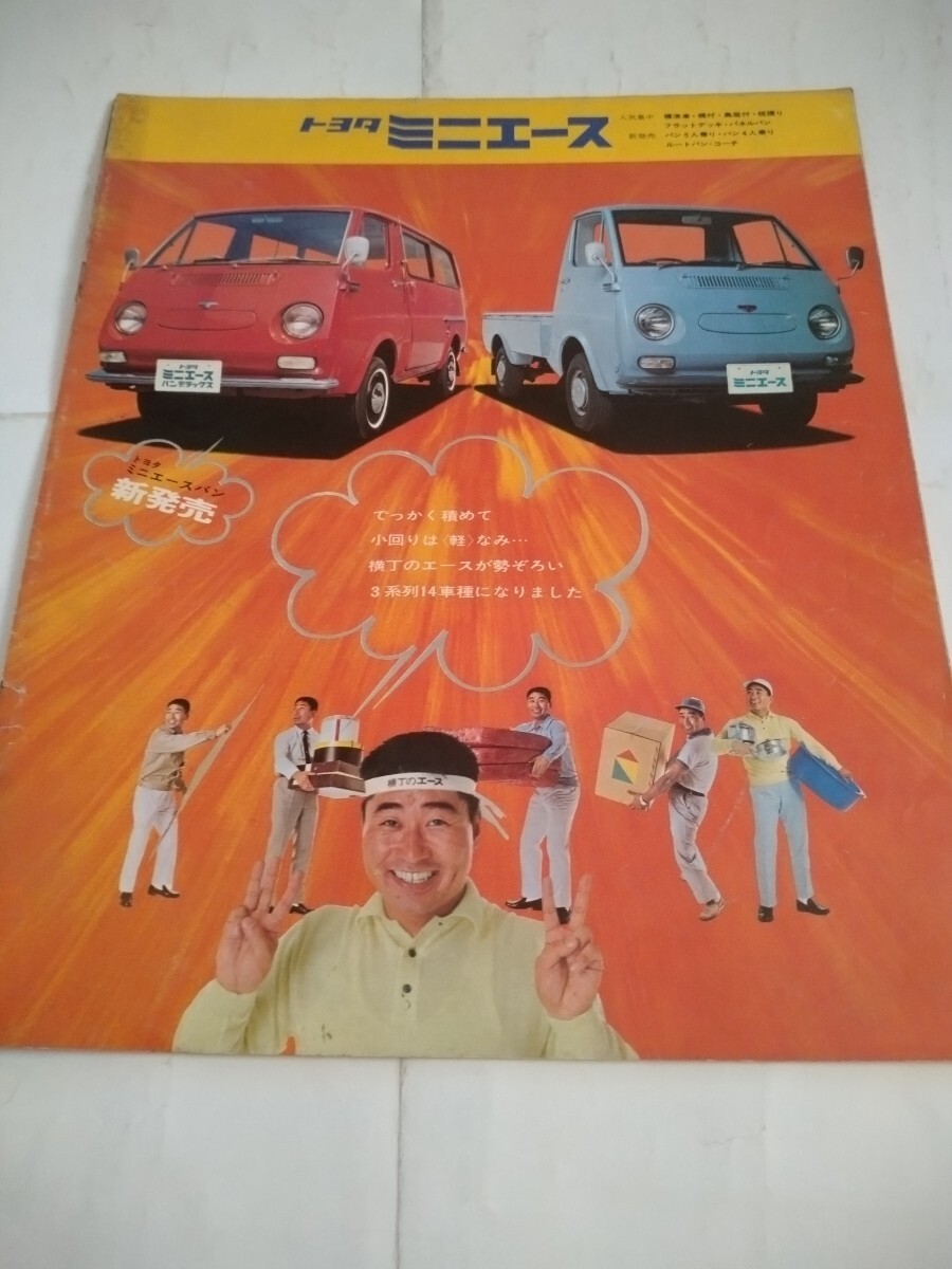  old car that time thing Toyota Mini Ace (\'68) catalog 