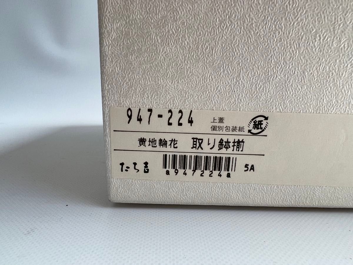 たち吉 黄地輪花 取り鉢揃 食器 橘吉|Yahoo!フリマ(旧PayPay たち吉 黄地輪花 取り鉢揃 食器 橘吉|Yahoo!フリマ(旧PayPay