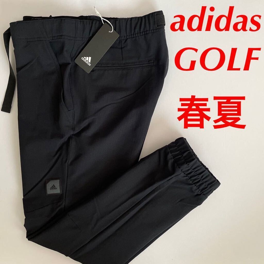 XO /3Lサイズ　春夏新品12100円/adidas golf アディダス　ゴルフ　メンズ　ストレッチパンツ　オシャレ　ジョガーパンツ　ブラック　黒　BK_画像1