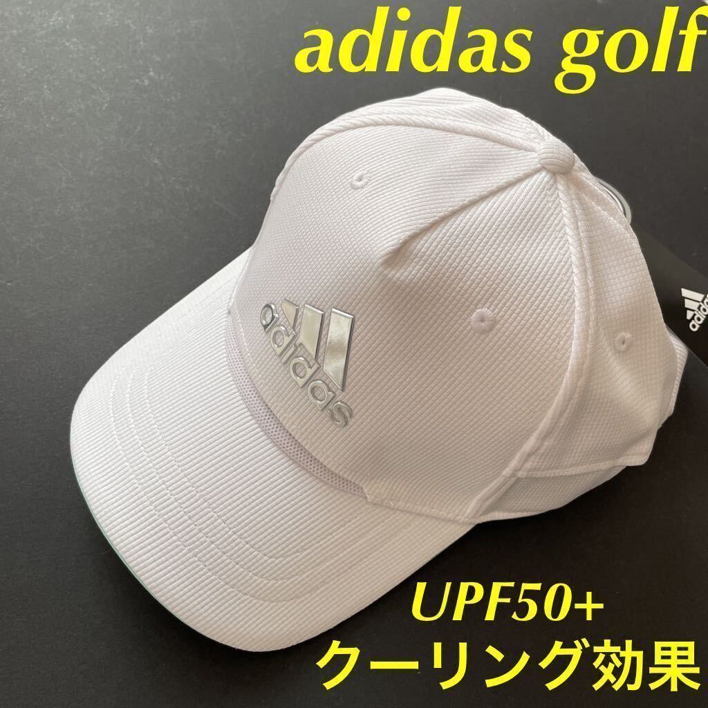 人気/送料無料/新品定価4059円/アディダス /adidas メンズ ゴルフ キャップ クーリングキャップ 春夏 ゴルフキャップ 帽子-白/ホワイトの画像1