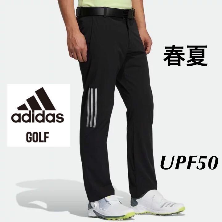 82cm Lサイズ　 新品/アディダス adidas ゴルフ サイドシームレスパンツ /ストレッチロングパンツ/ゴルフパンツ/黒　ブラック/_画像1