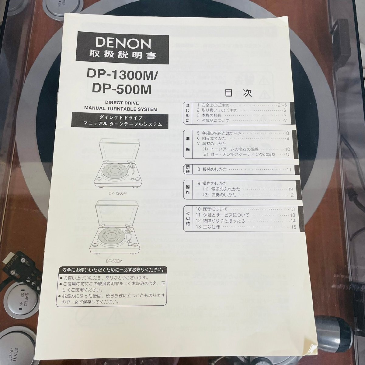 P1783☆【中古】DENON デノン DP-500M ターンテーブルの画像9