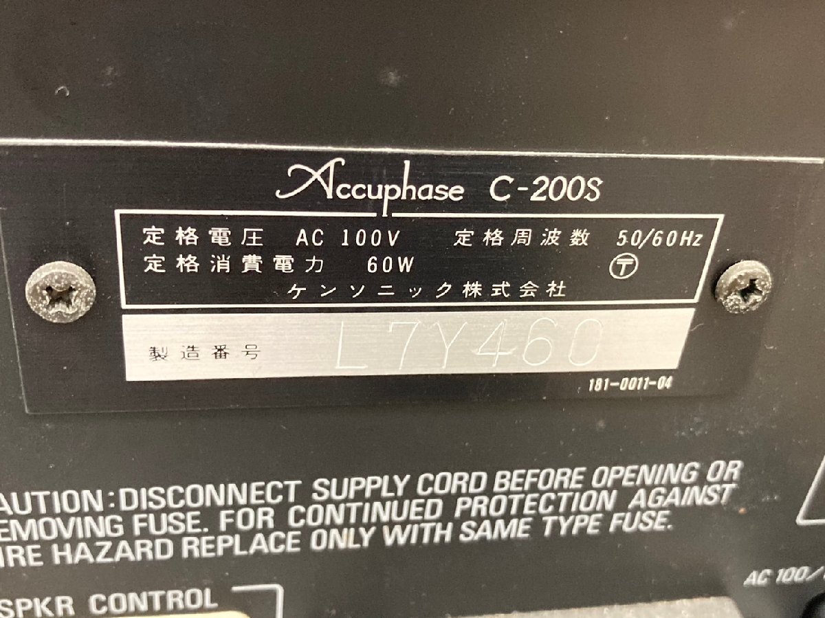 P796☆【中古】Accuphase アキュフェーズ C-200S プリアンプの画像5