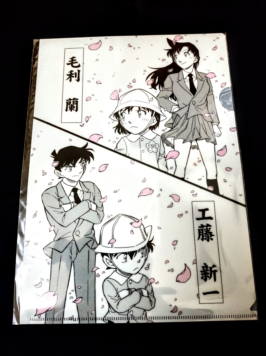 鳥取 限定【名探偵コナン】コナン駅 A4 クリアファイル『工藤新一・毛利蘭』北栄町観光案内所 観光協会 青山剛昌ふるさと館 米花商店街_画像1