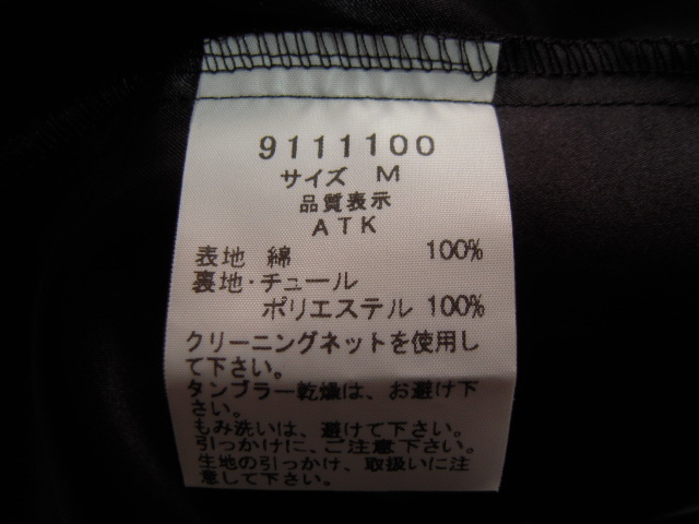 あすつく】 ☆フランシュリッペ☆ハーモニカうさぎチュールワンピース