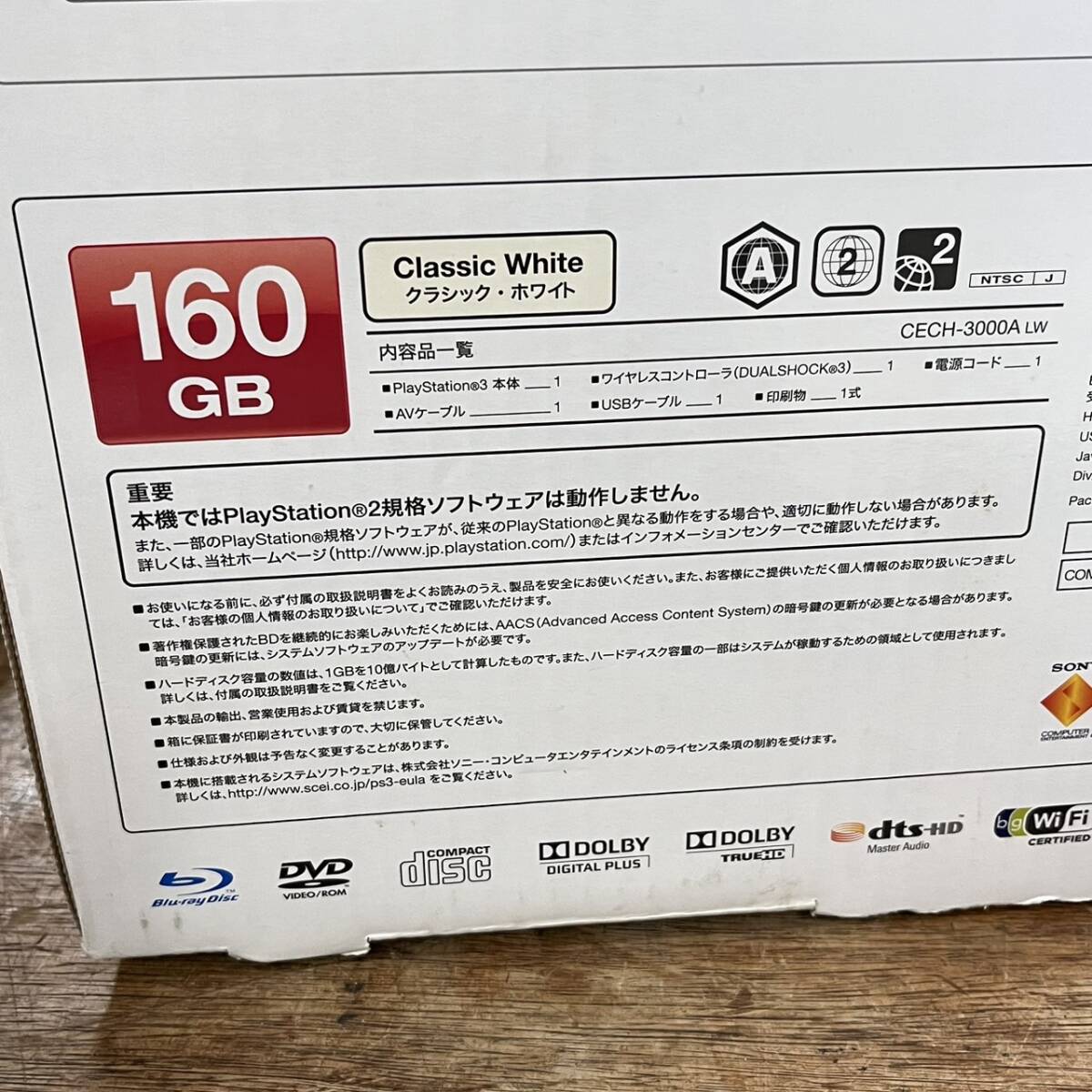 h2480 □中古□ SONY ソニー PlayStation3 プレステ3 PS3 本体一式 CECH-3000A 160GB ホワイト 箱付き ！！動作保証！！_画像7