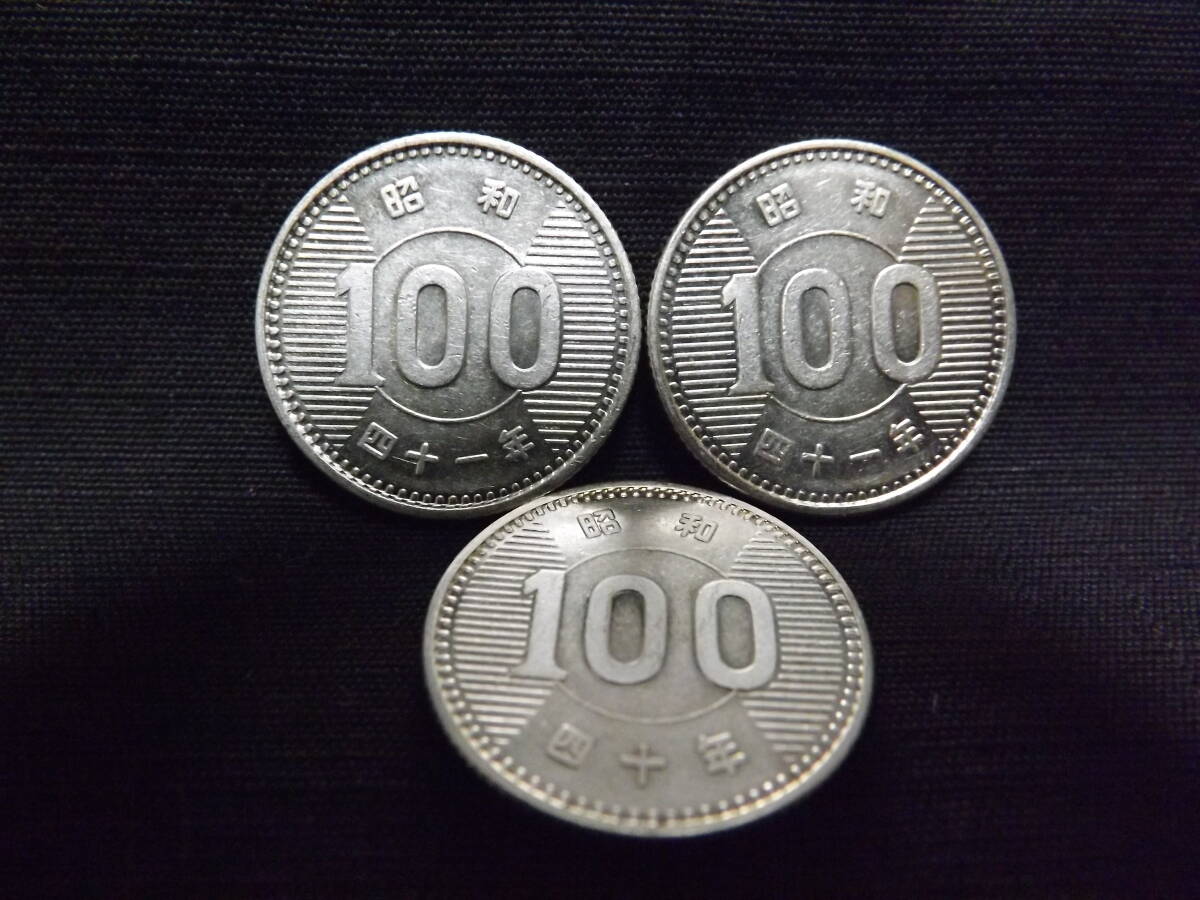 昭和レトロ 昭和40年41年100円硬貨 100円銀貨 100円 の画像1