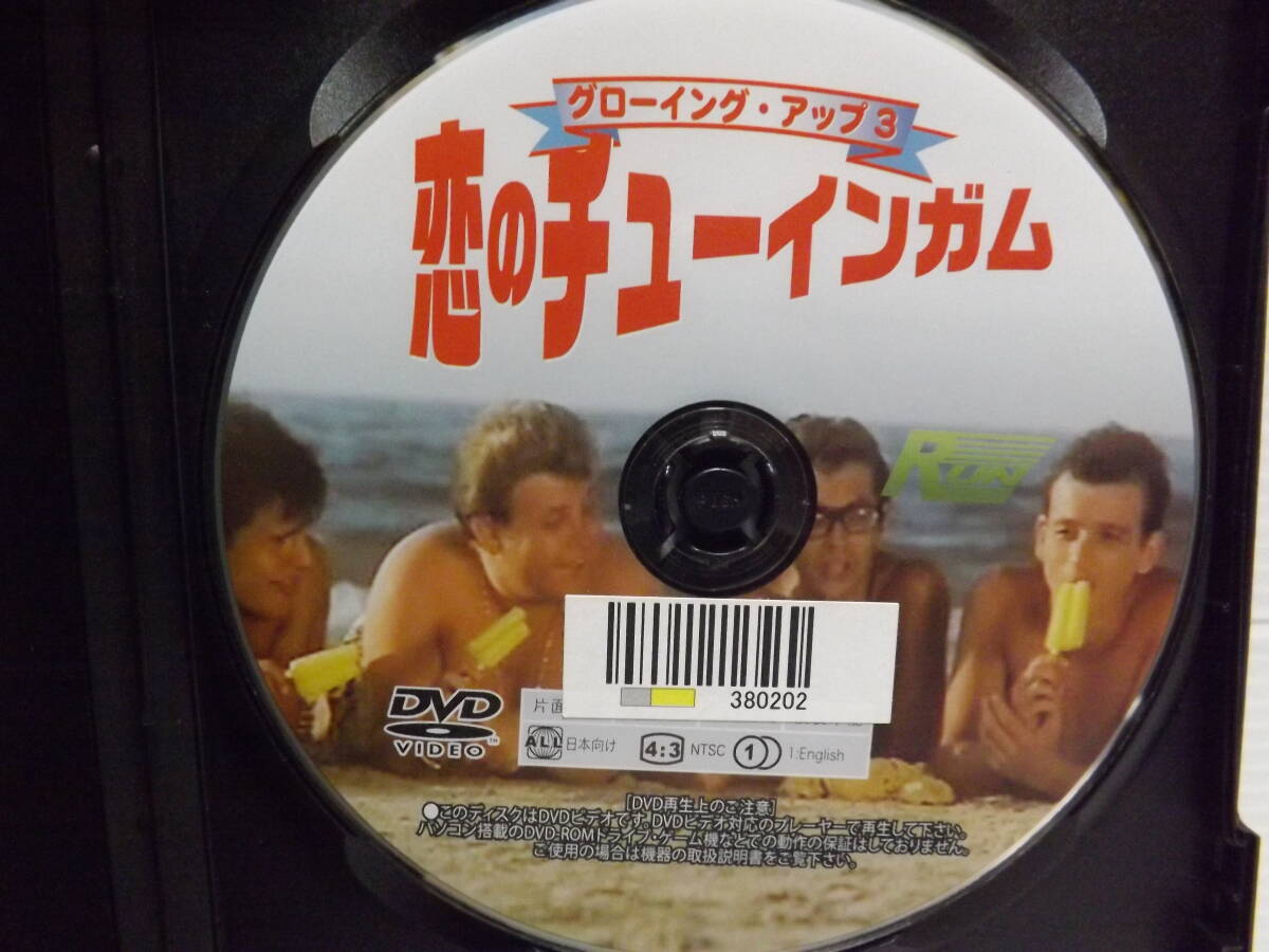 グローイング・アップ３恋のチューインガム　DVD　レンタル落ち_画像4