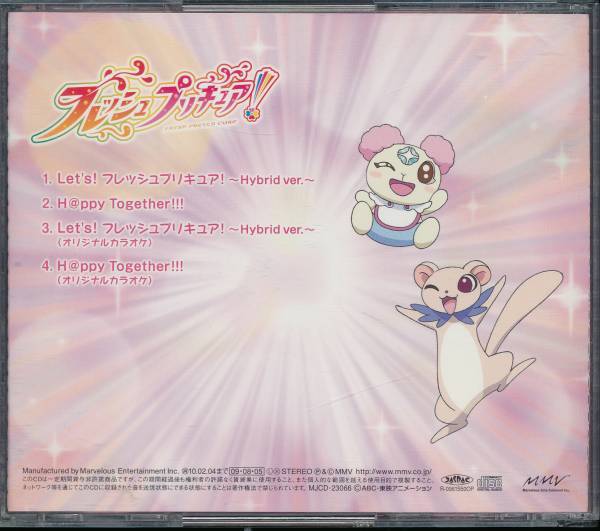 ヤフオク プリキュア フレッシュプリキュア Let S フレッ