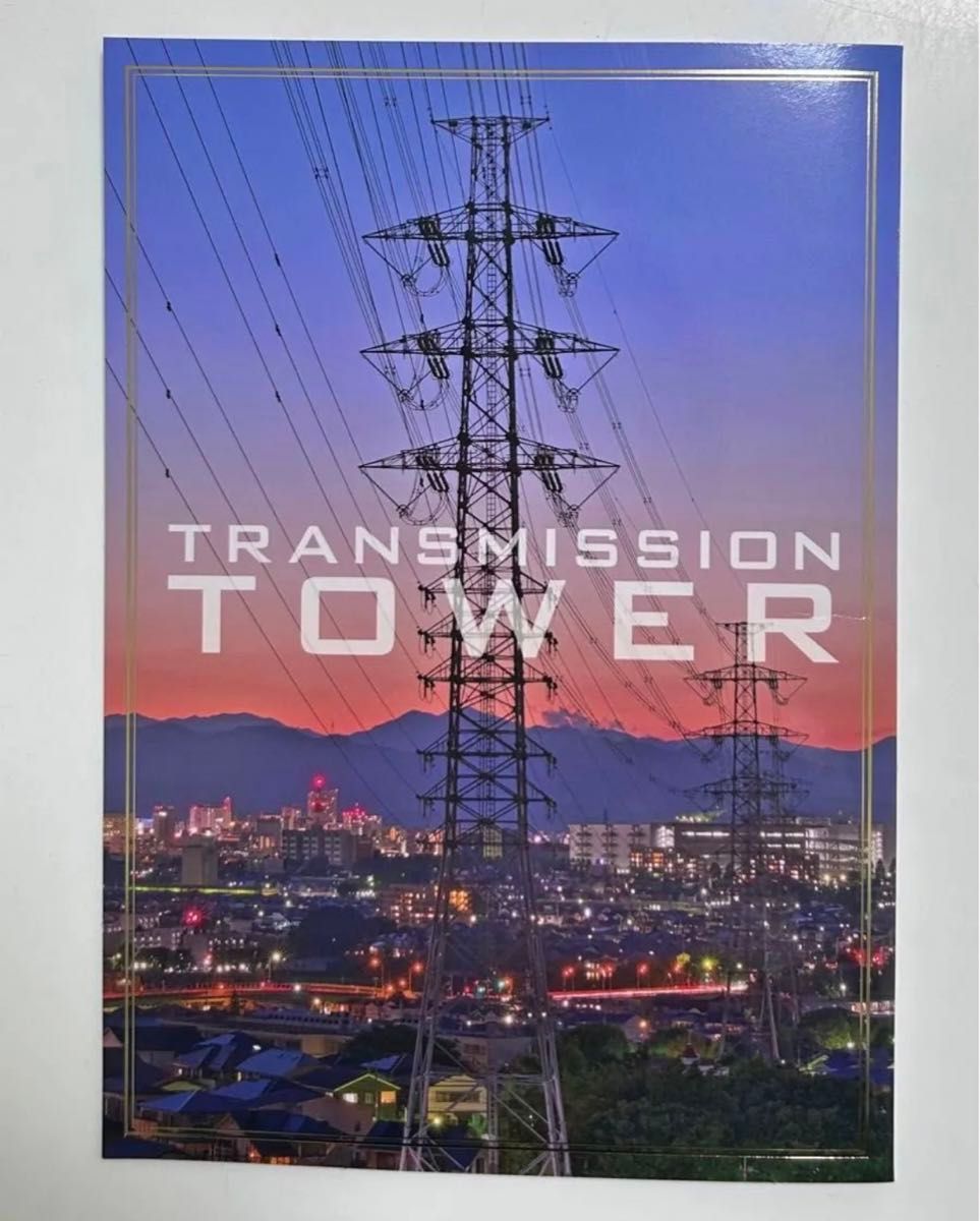 鉄塔カード（東京電力パワーグリット発行）