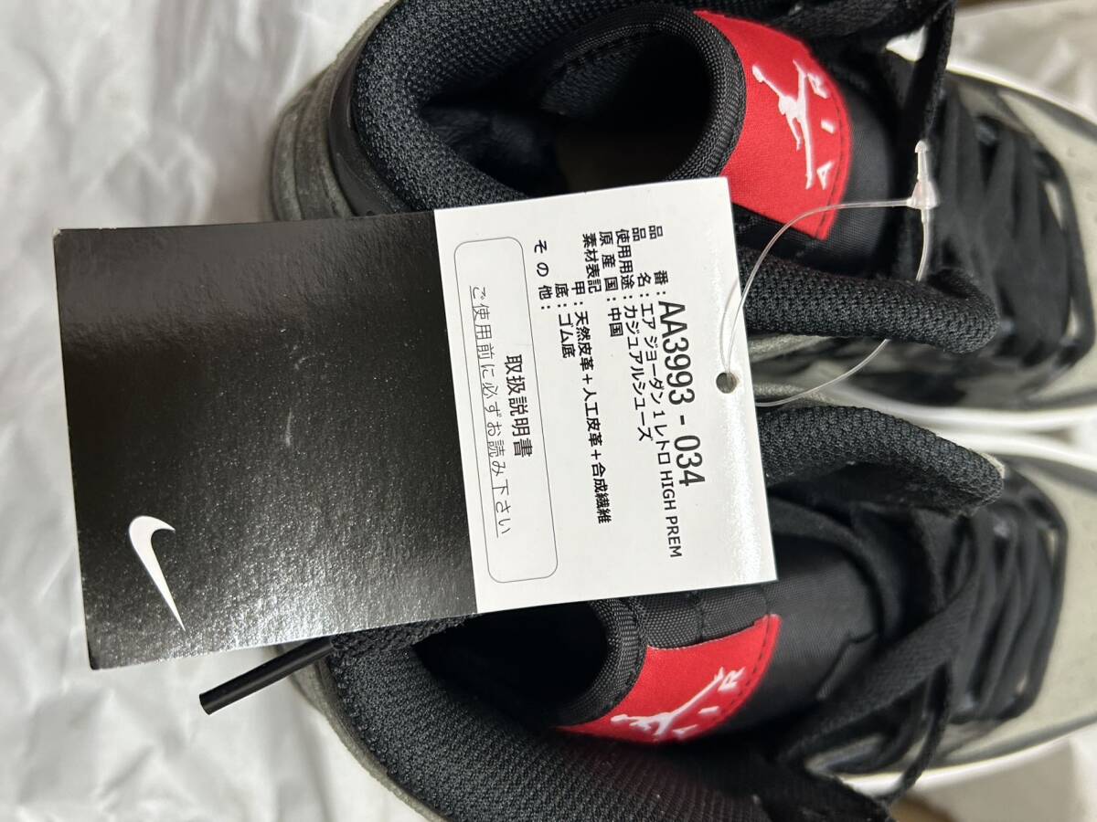 未使用★AIR JORDAN 1 RETRO HIGH PREM AA3993-034 エアジョーダン 1 レトロ ハイ 27.5cm 箱付きの画像5