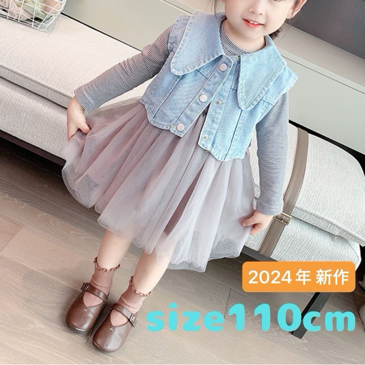 110cm☆  キッズ デニムベスト スカートスーツ 2点セット 女の子 子供服 ワンピース 春服 トレンド 透けコーデ スカート