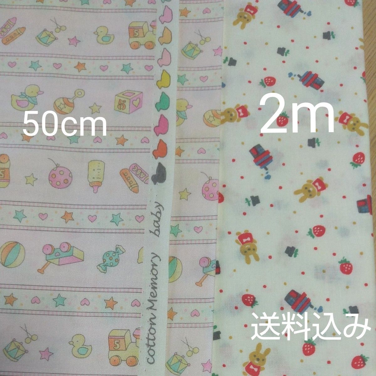 子供服縫製布地CottonMemory50㌢,総長2.5m 
